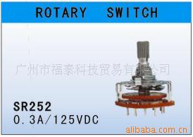 供应旋转开关