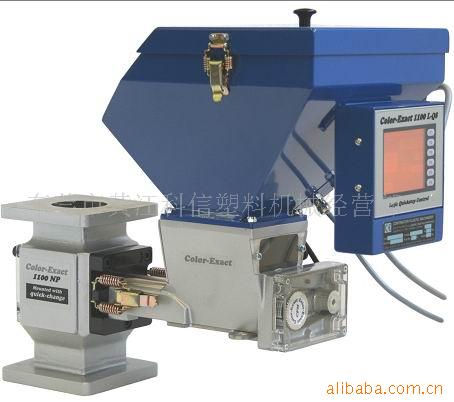 供应高精度色母混合机