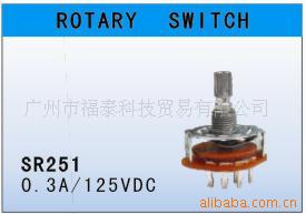供应旋转开关