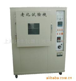供应TF-312A 老化试验机(图)