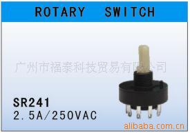供应旋转开关