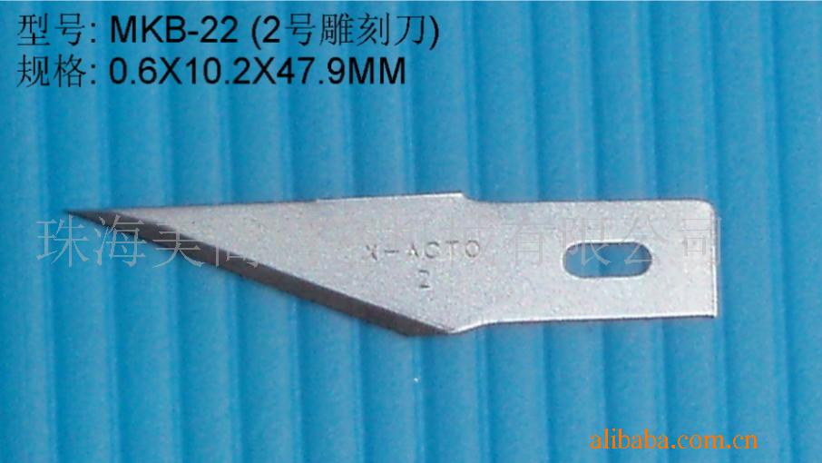 2号雕刻刀片
