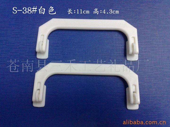 供应塑料手挽，公文包提扣
