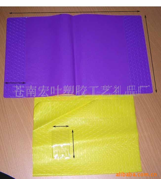 PVC包书皮、专业PVC封面包书皮、PVC本子保护皮