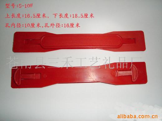 供应塑料把手，塑料提手