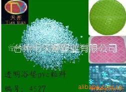 厂家直销pvc注塑料  pvc挤出粒料 PVC透明粒料 PVC颗粒 PVC垫子料