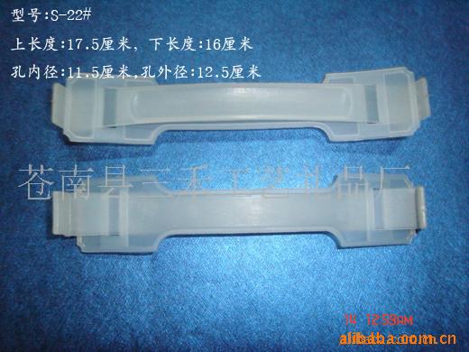 供应塑料把手