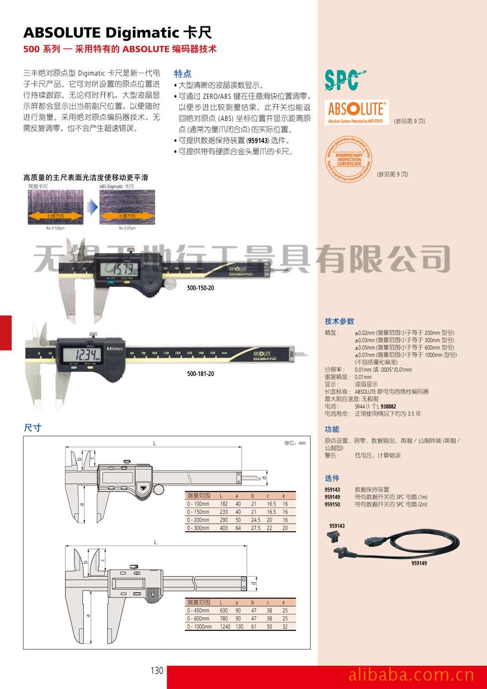 三丰量具_数显游标卡尺(图) 500-196-20