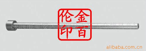 司筒导梢顶板导杆模具定位连接块定位珠