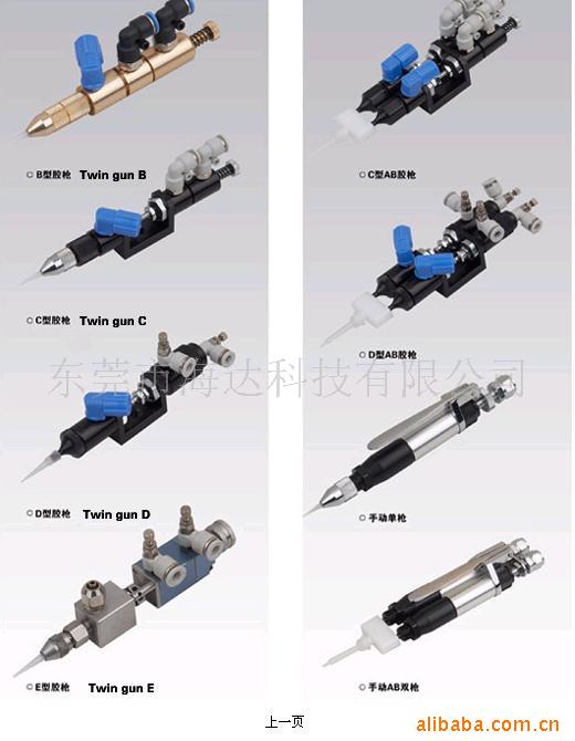 供应胶枪，阀门(图)