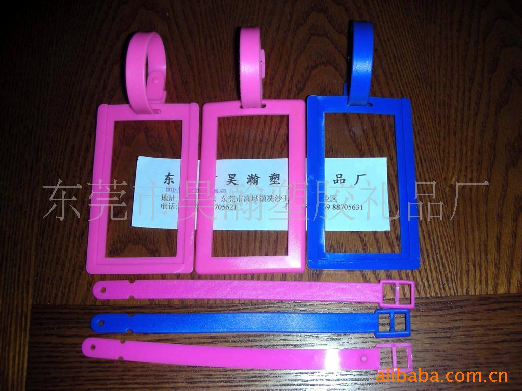 供应行李牌 行李牌带子 行李牌背板 行李吊绳
