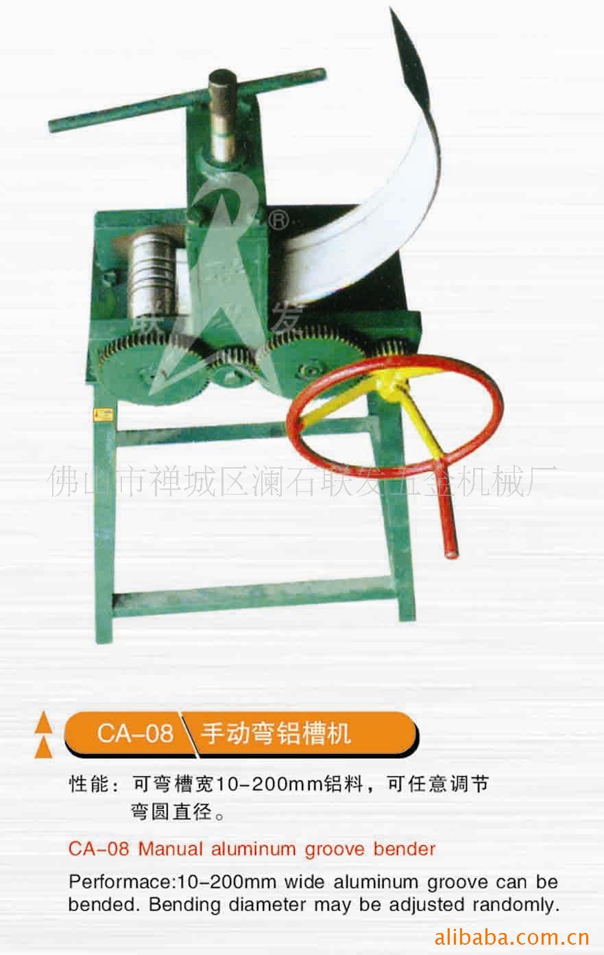 小型弯槽机，铝合金弯铝槽，门窗弯槽机，手弯槽，折槽机，滚槽机