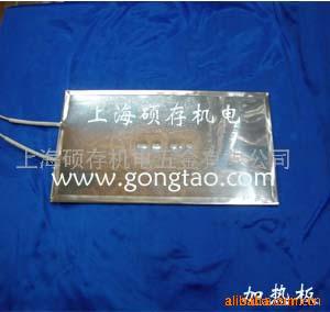 供应远红外加热板,电热板,发热板,发热片（图）