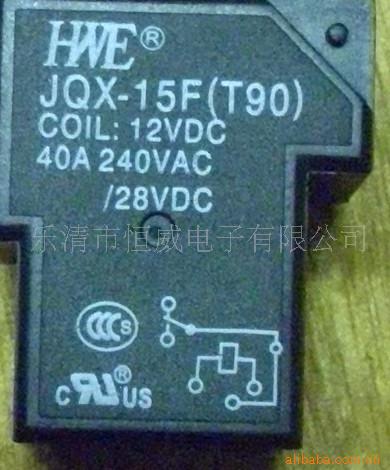 供应 T90继电器(图)