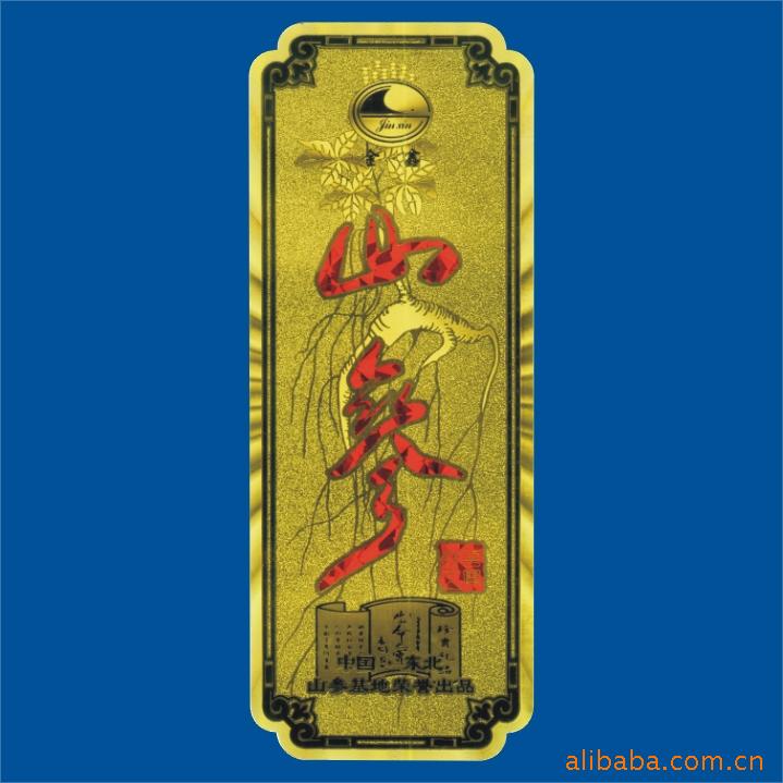 供应浮雕闪光金箔人参木盒贴标山参标贴