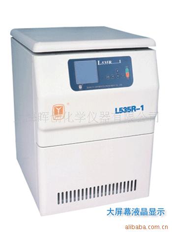 销售L535R-1低速冷冻离心机/湖南湘仪离心机