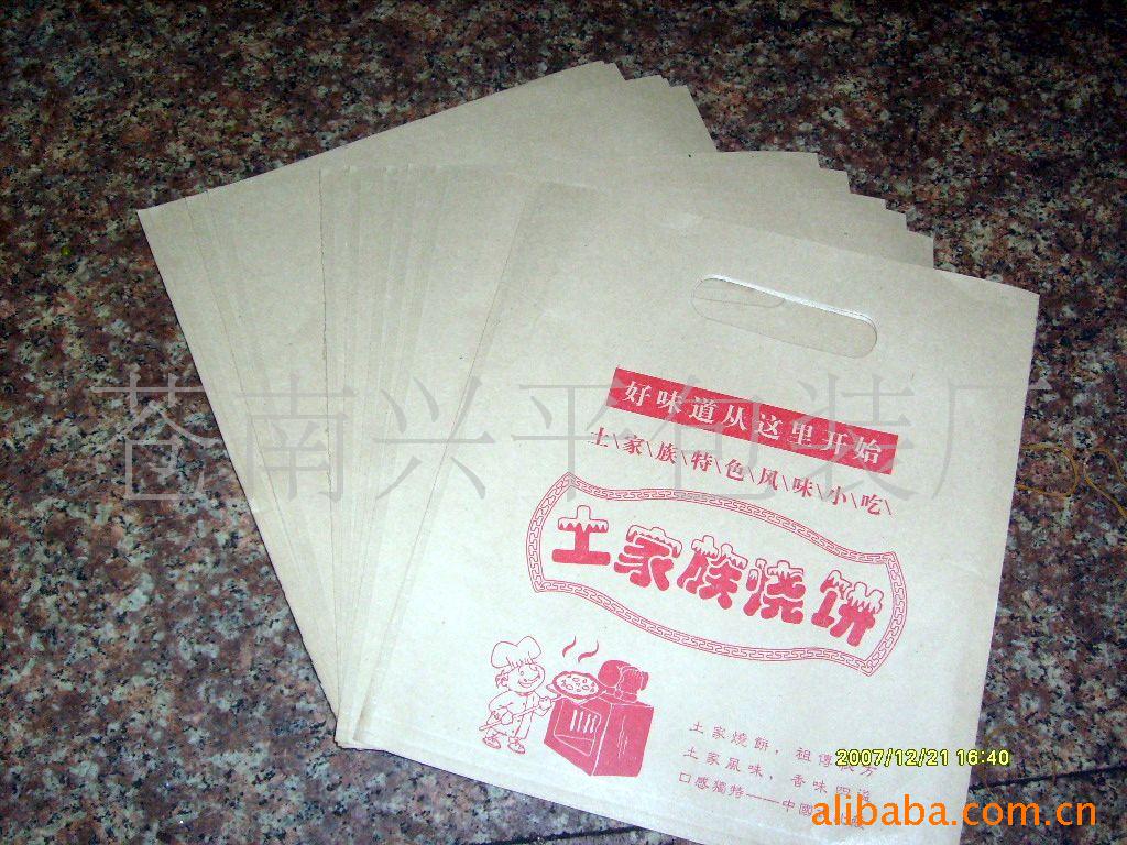 土家烧饼袋供应批发 食品一次性防油纸袋 牛皮纸袋