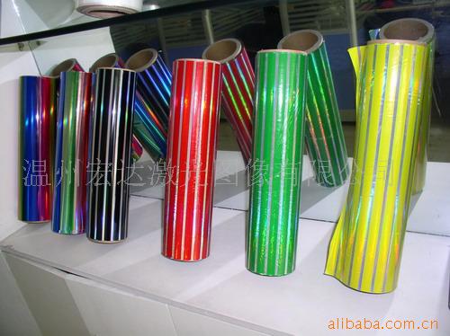 供应镭射包装材料、镭射膜、镭射彩膜