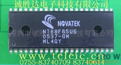 供应电子元器件NT68F65UG