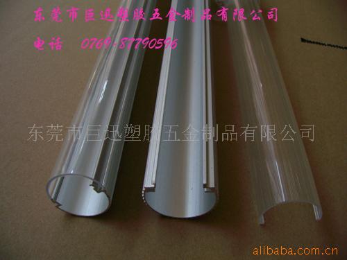 厂家直供日光灯铝合金外壳PC管配件LED日光灯管套管
