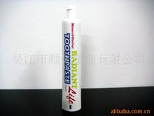 新款膠印鋁塑復合牙膏軟管包裝可批發復合牙膏管鋁塑包裝軟管