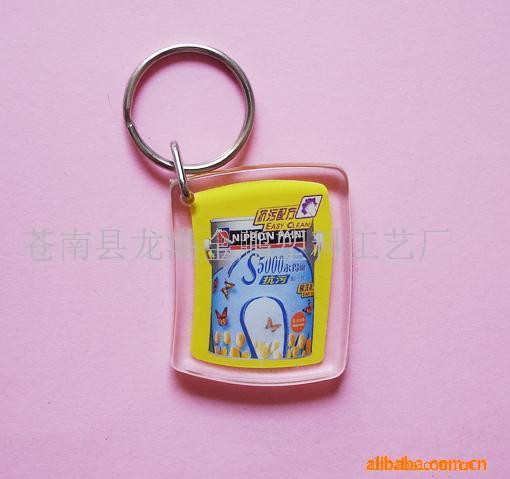 供应亚克力钥匙扣，压克力钥匙扣，塑料钥匙扣厂家直销