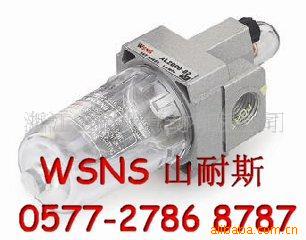 浙江山耐斯AL5000-06  AL5000-10 气源 油雾器 WSNS 浙江山耐斯