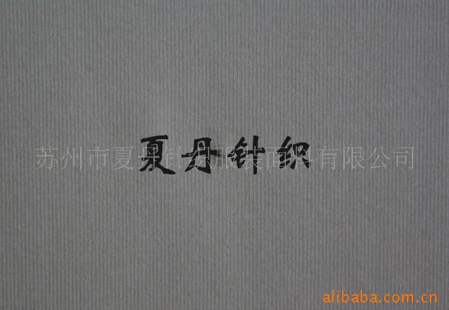 M/N/氨纶1*1罗纹（拼线）供应面料)，混纺，兰精莫代尔，尼龙混纺