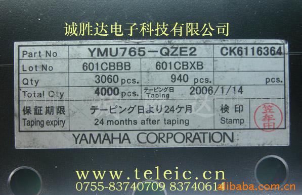 供应YMU765-QZE2