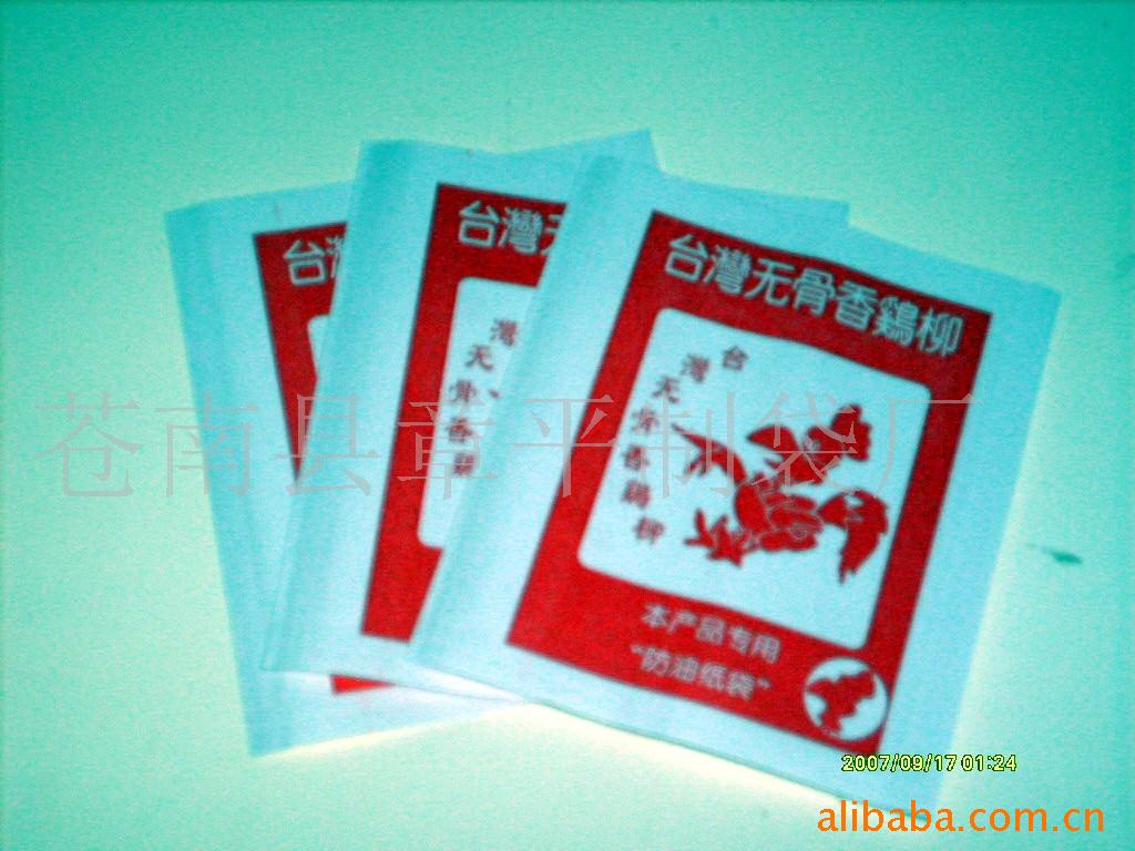 台湾无骨香鸡柳纸袋 一次性防油纸袋 纸袋定制