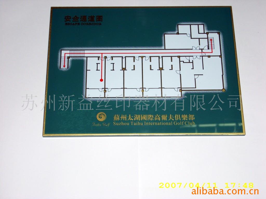 苏州有机玻璃丝印