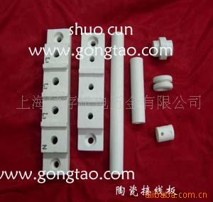 供应工业烘箱用陶瓷接线条陶瓷架(图)
