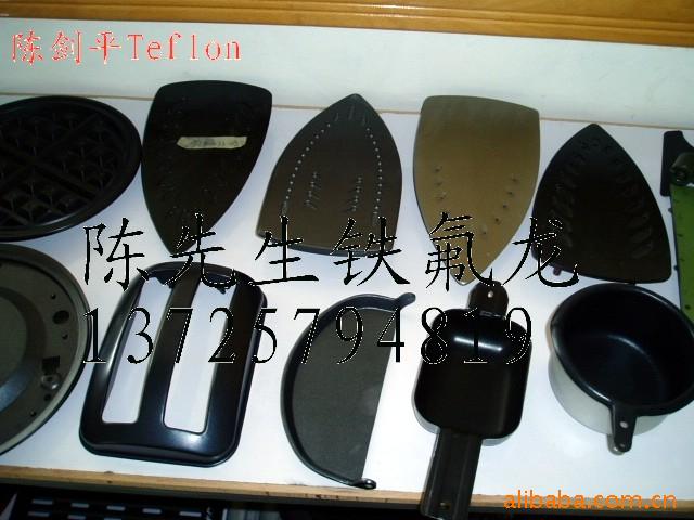 供应特氟龙加工/teflon加工,铁富龙喷涂