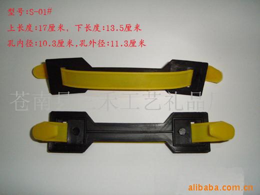供应塑料把手,注塑加工,塑料提手,手提扣