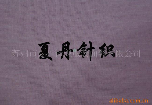 竹纤维/绢丝/粘胶汗布供应(图)，竹原纤维竹炭纤维蚕丝兰精人棉