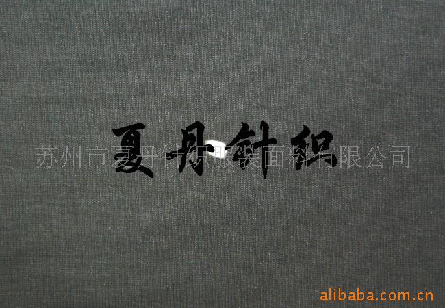 兰精莫代尔氨纶汗布供应(图)，弹力汗布，罗纹，双面布