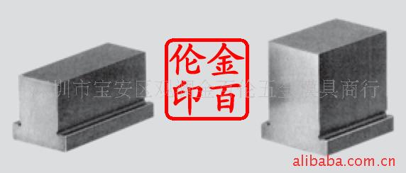 供应 滑动模仁
