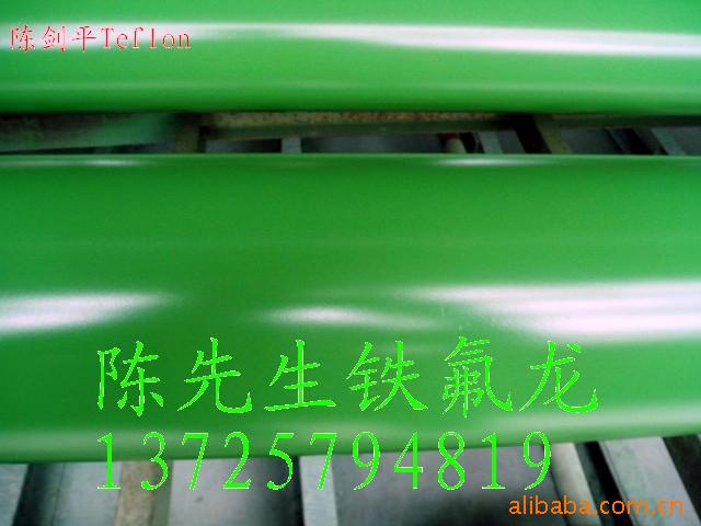 提供亮面,亮光,特富隆喷涂,铁氟龙喷涂,特氟龙喷油