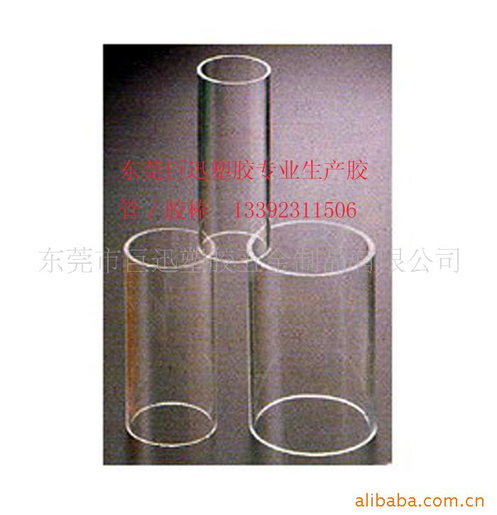 供应PC透明管，PC管，PC包装管