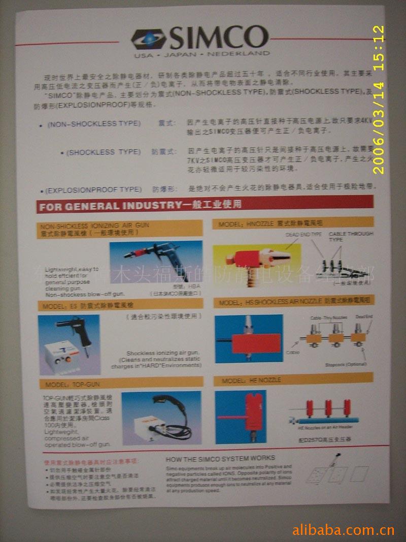 供应离子吹尘枪除静电除尘风枪静电除尘枪/除静电风枪