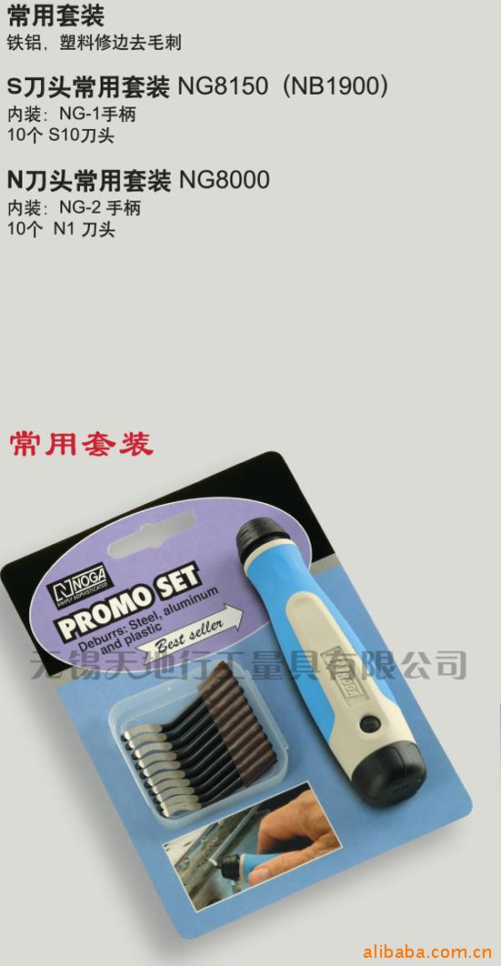 批发NOGA(诺佳)NG8150(NB1900)