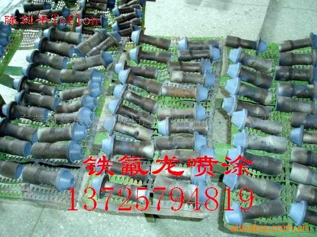 提供东莞铁氟龙喷涂/深圳铁氟龙喷涂/广州特氟隆喷涂