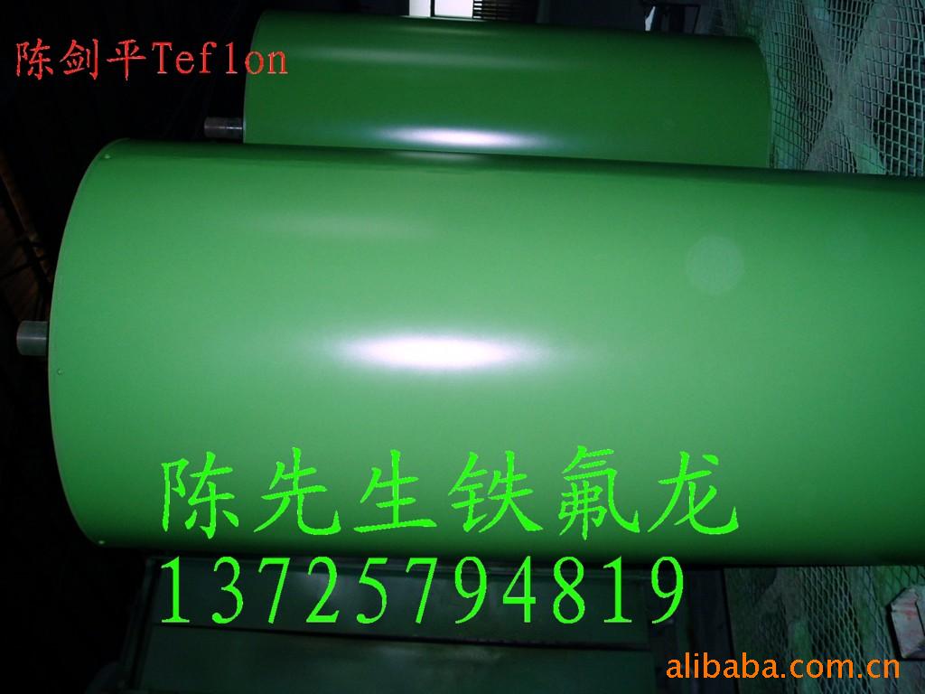 烘干滚筒特富隆喷涂,铁氟龙喷涂,特氟龙喷涂,特富龙