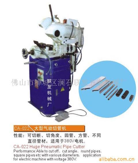 CA-022气动切管机，自动无屑切管机，金属切管机，电动小型切管机