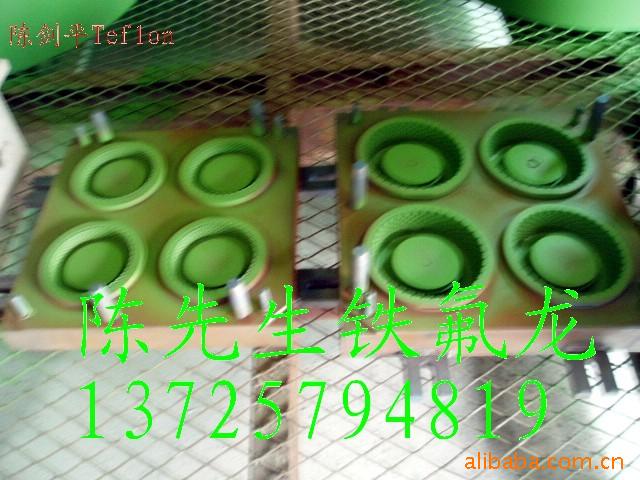 提供铁富龙喷涂,铁富龙喷油,特富龙涂装加工