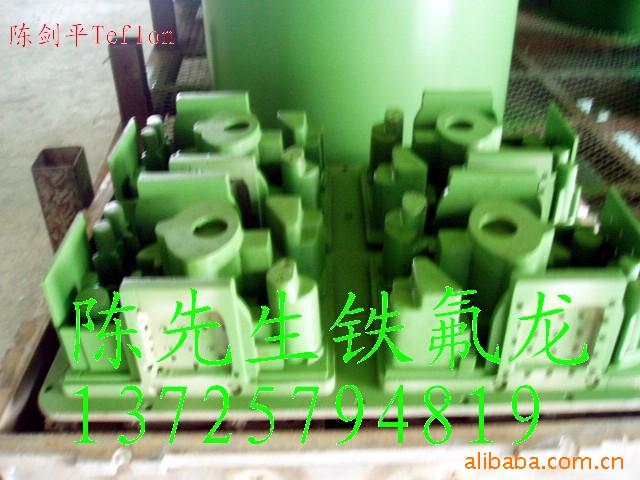 铁氟龙喷涂,特氟龙喷油,特富隆涂装,特氟隆加工
