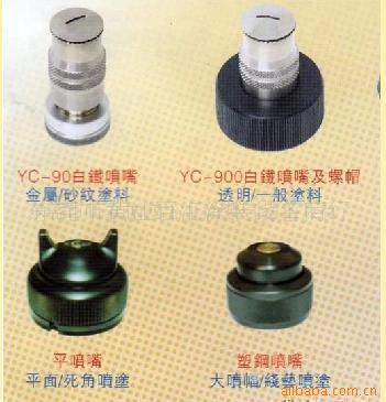 批发供应元麒YC-90液体静电喷油枪 液体静电喷枪