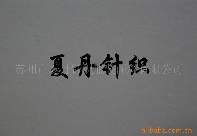 丝光棉汗布供应(图)，精梳棉，长绒棉，PIMA棉，埃及棉，液氨
