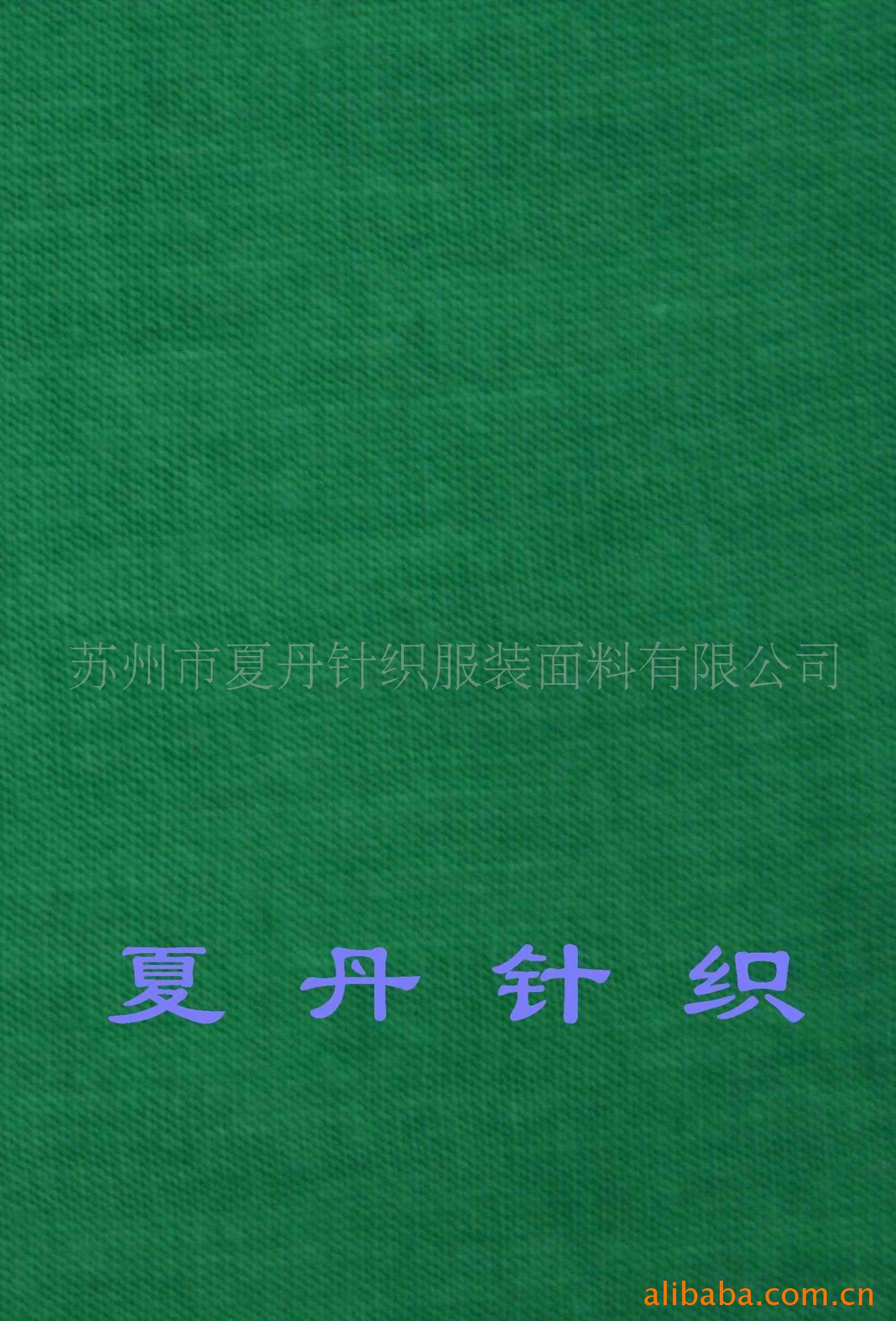 竹纤维/珍珠纤维汗布供应(图)，混纺，人棉载体，竹原纤维