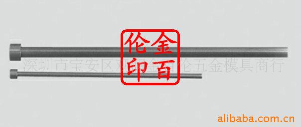 供应 SKH51单节顶针